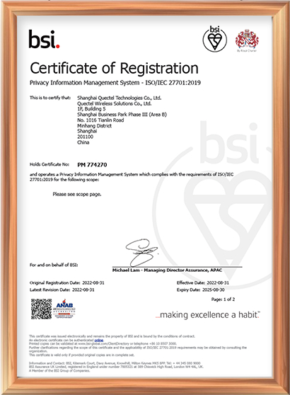 ISO/IEC 27701：隐私信息管理体系