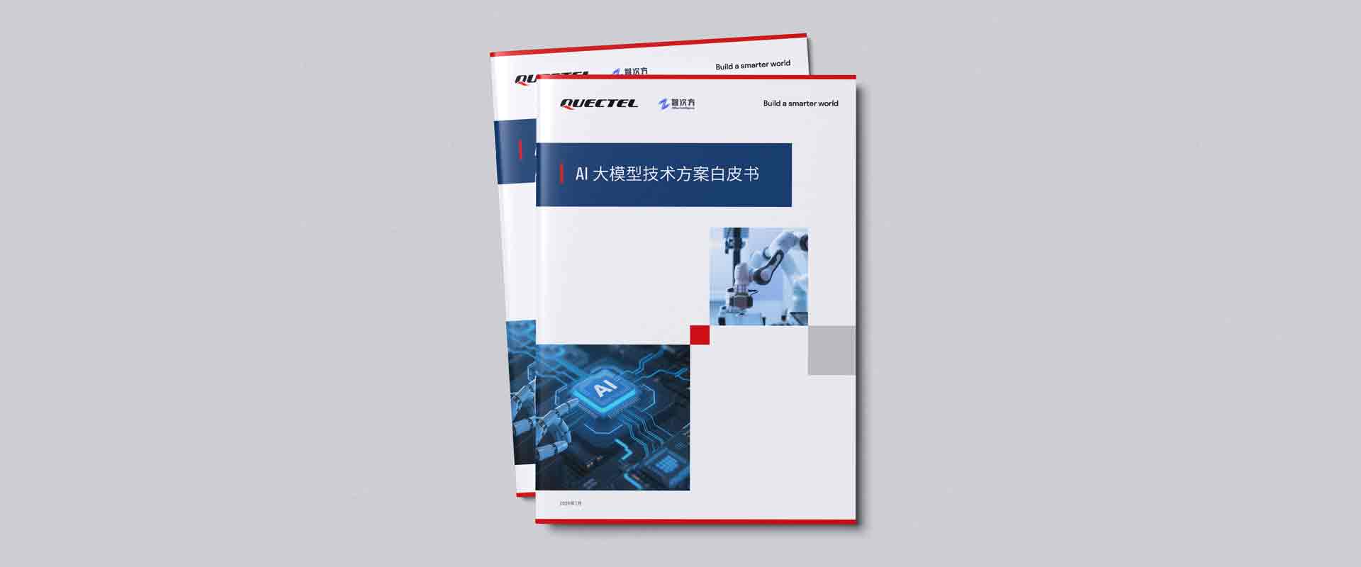 【白皮书】“端云＋多模态”新范式：《fun88官网AI大模型技术方案白皮书》重磅发布