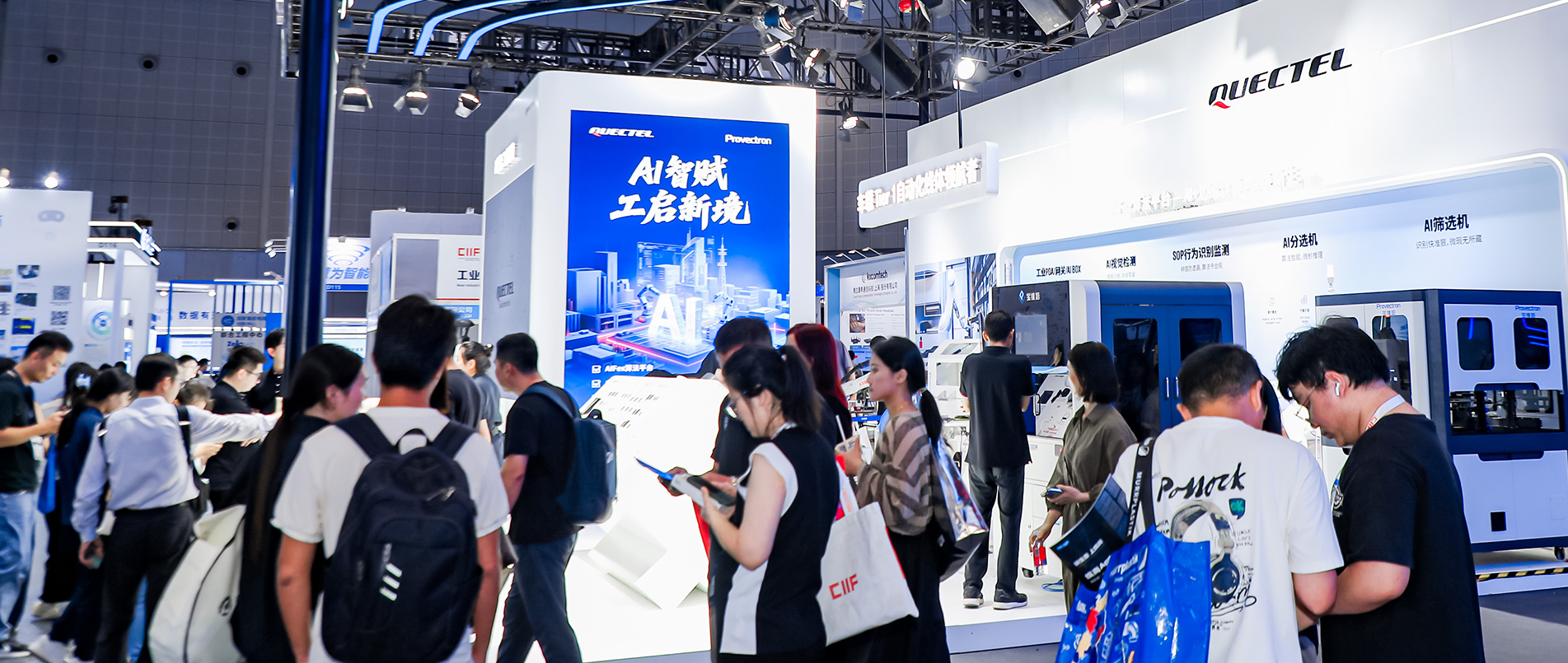 CIIF 2025 | 移远宝维塔大秀AI智造实力，打开工业生产“新象限”